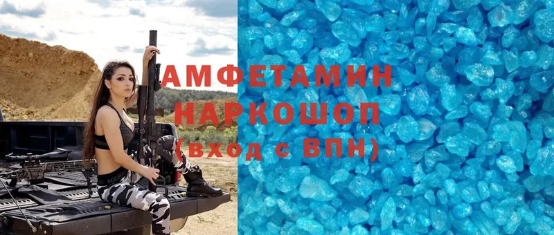 купить закладку  Калтан  Amphetamine VHQ 