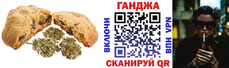 Еда ТГК конопля Калтан