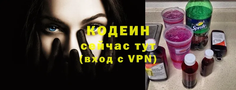 Codein Purple Drank  цена   Калтан 