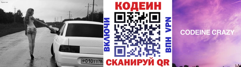 где купить наркоту  Калтан  Кодеин напиток Lean (лин) 