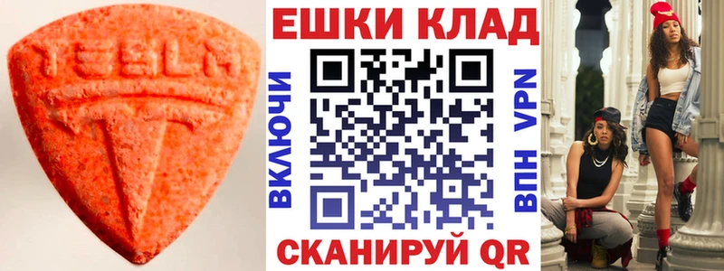 Ecstasy 250 мг  Калтан 