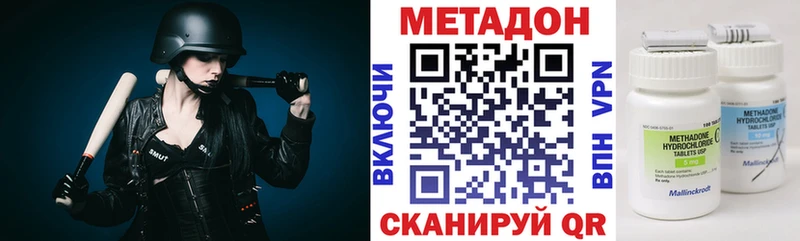 купить наркоту Калтан МЕТАДОН methadone